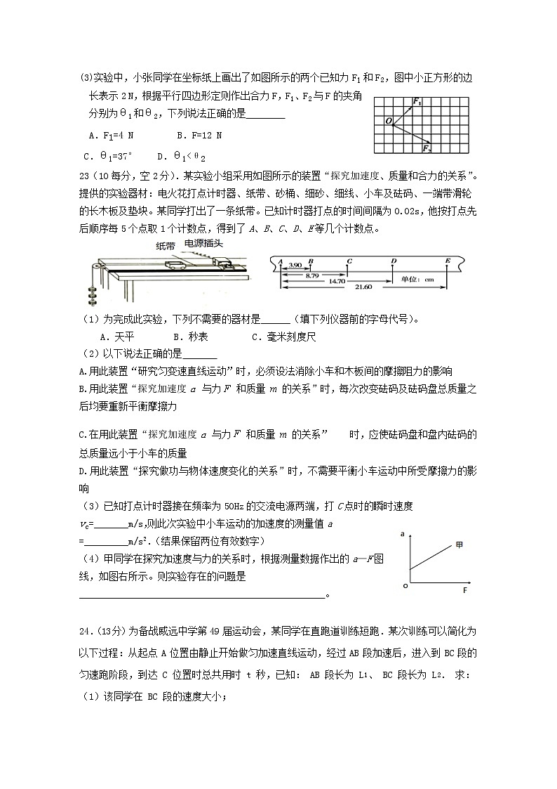 2021内江威远中学高三上学期第二次月考理综-物理试题含答案03