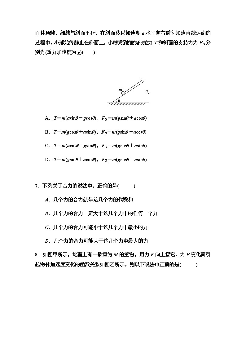 2021黃岡麻城二中高三上學(xué)期第一次質(zhì)量檢測物理試題含答案第3頁