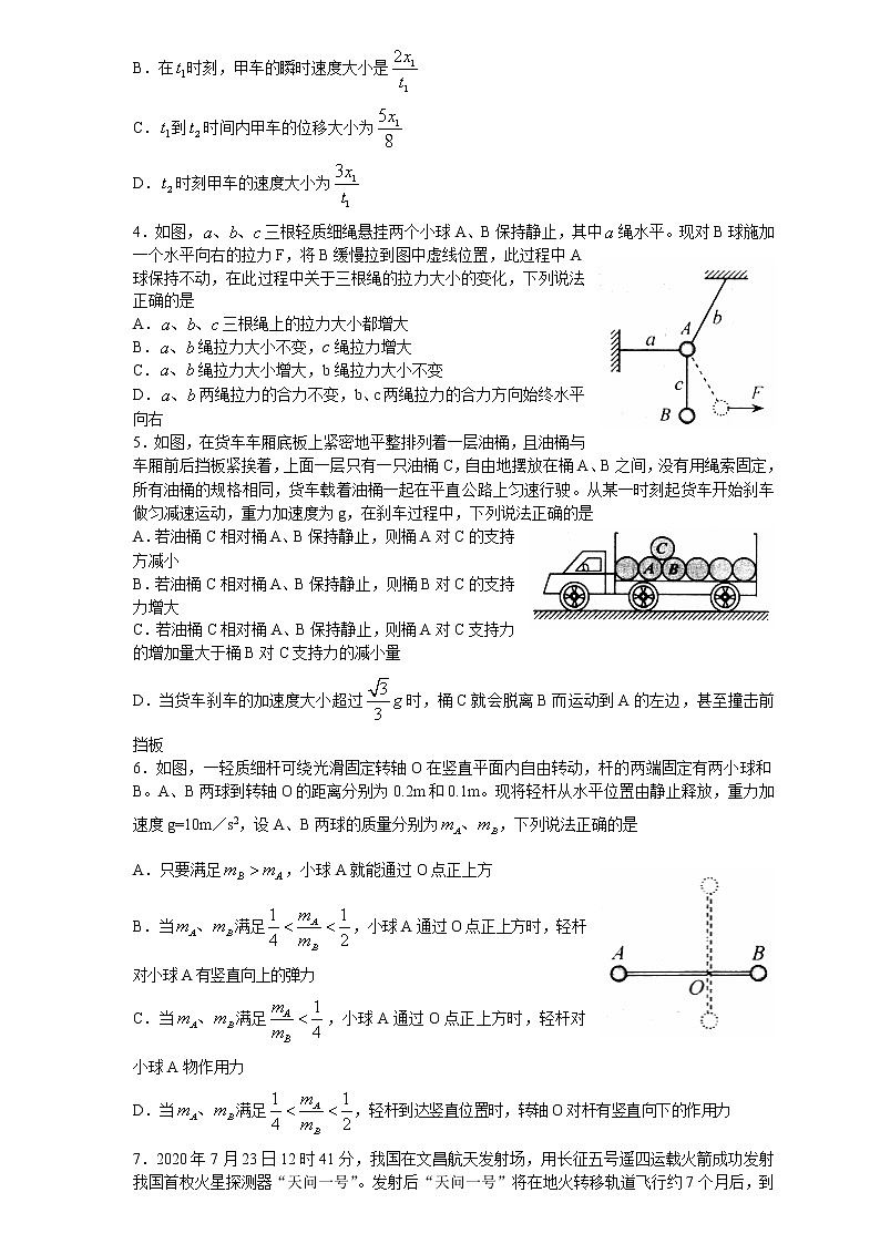 2021青岛即墨区高三上学期11月期中检测物理试题含答案第2页