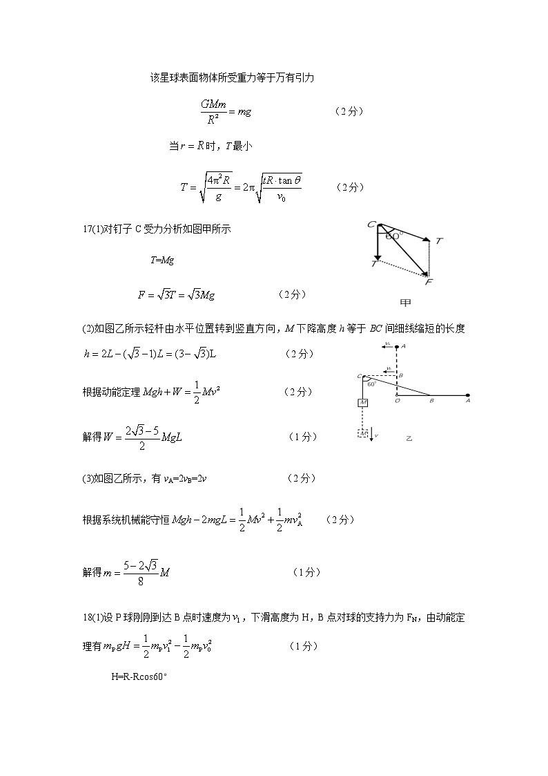 2021湖北省部分重点中学高三上学期第一次联考物理试题图片版含答案02