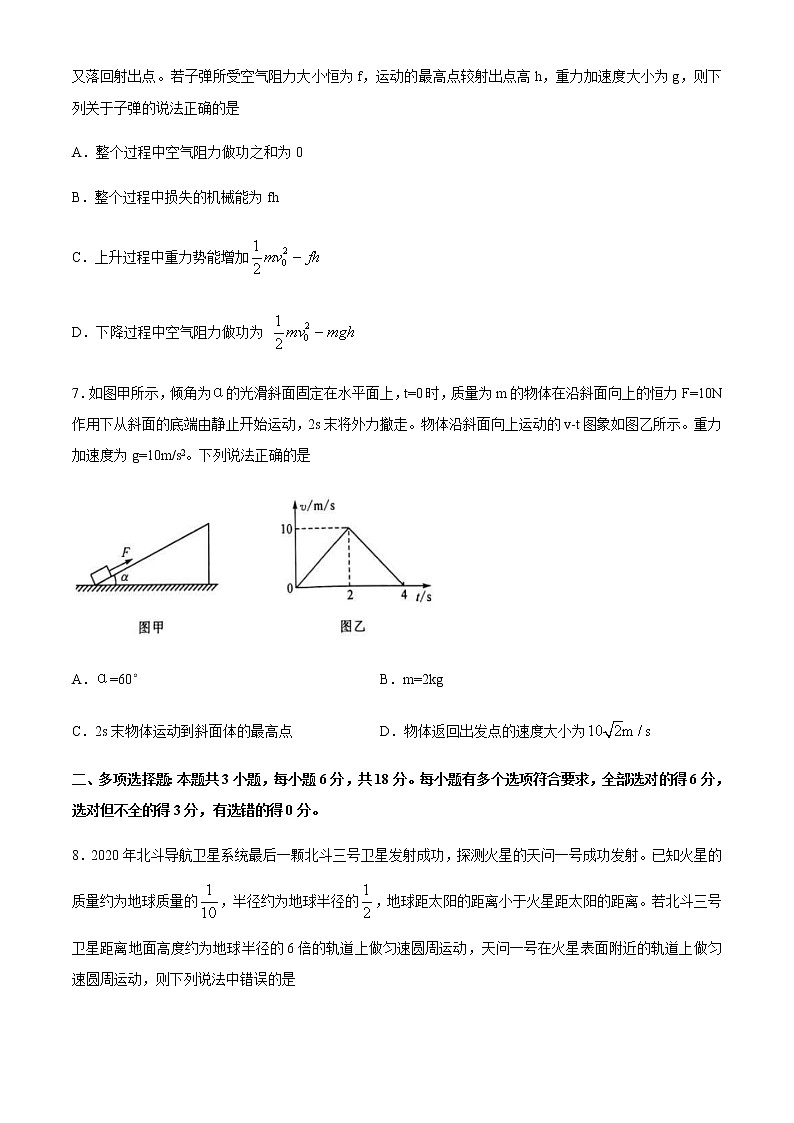 2021清远高三上学期摸底考试(11月)物理试题含答案03