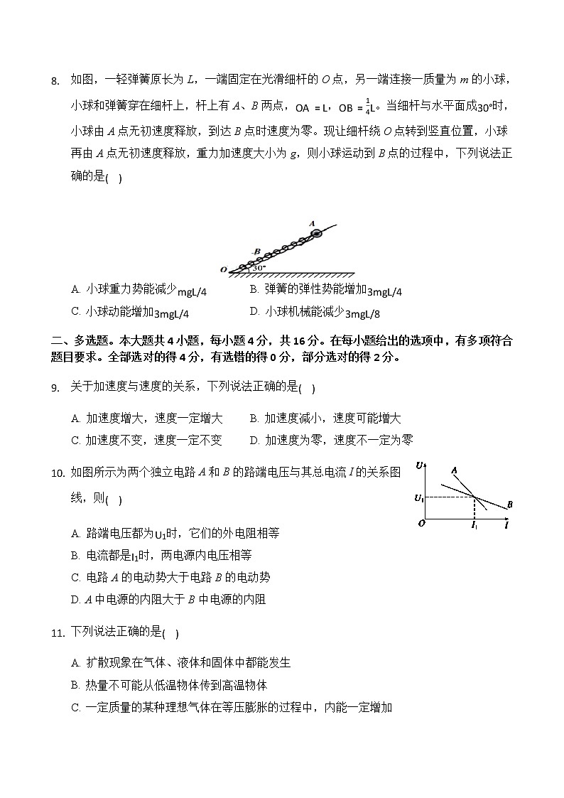 2021重庆市高三第二次预测性考试物理试题含答案03