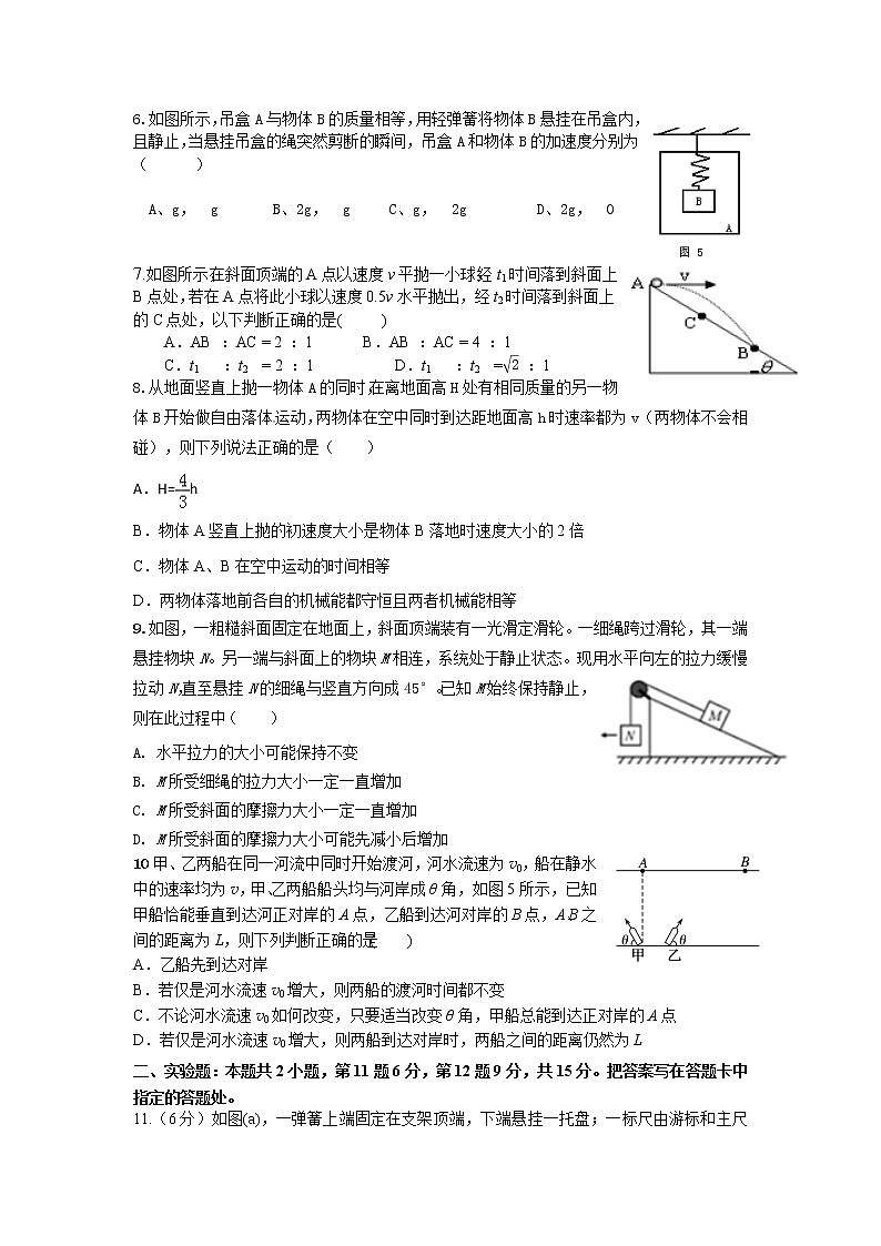 2021厦门湖滨中学高三10月月考物理试题含答案第2页