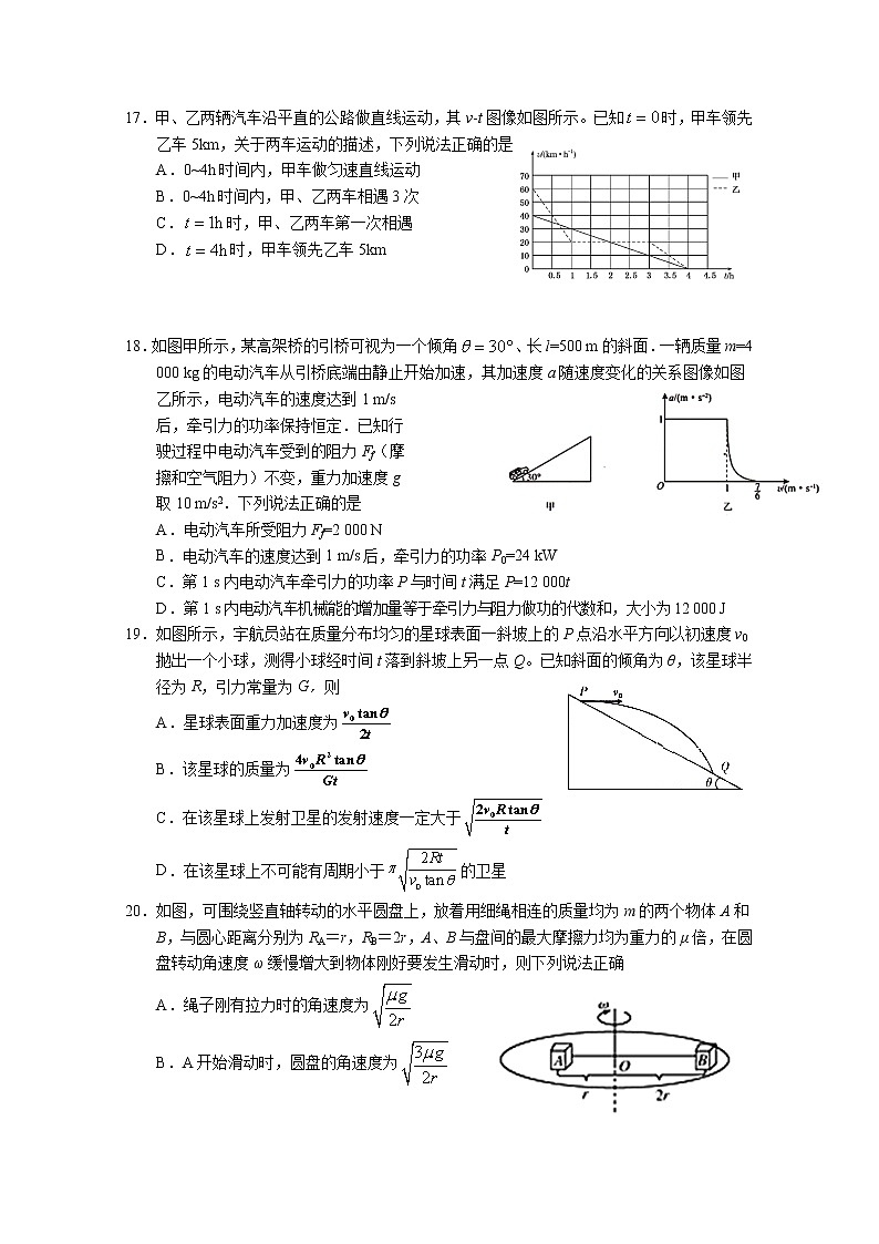2021宁夏大学附中高三上学期第三次月考物理试卷含答案第2页