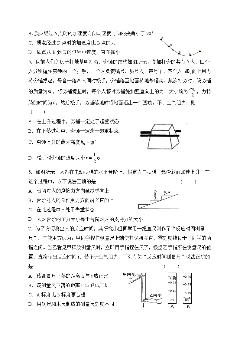 2021铁岭开原二中高三第一次模拟考试物理试题缺答案第2页
