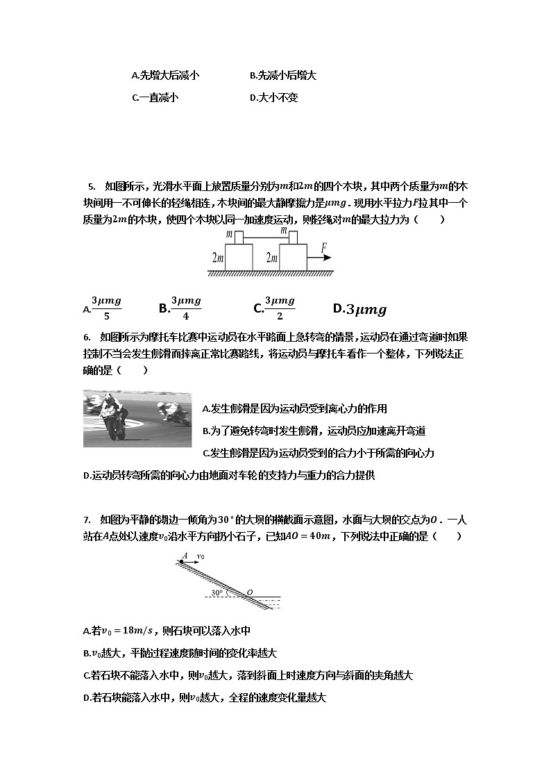 2021邵阳邵东县创新实验学校高三10月月考物理试题含答案第2页