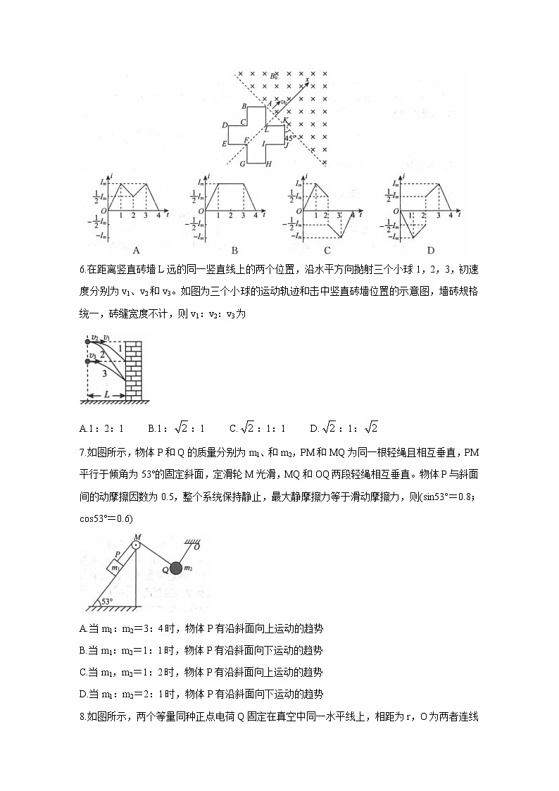 2021洛阳汝阳县高三上学期联考试题物理含答案第3页