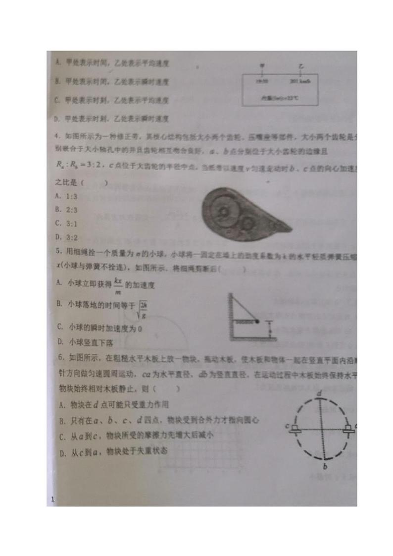 2021泉州安溪八中高三10月质量检测物理试题图片版含答案第2页