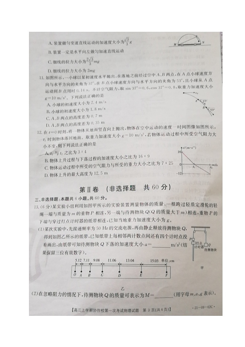 物理第3页