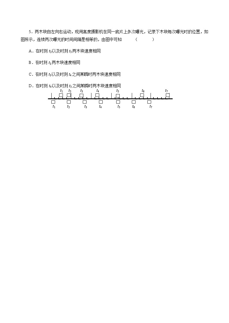 2021珠海二中高三10月月考物理试题含答案02