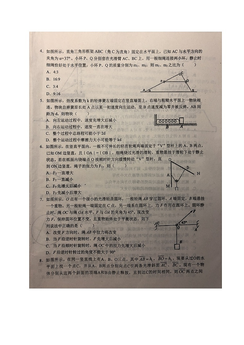 2021六安一中高三上学期第二次月考物理试题扫描版含答案02