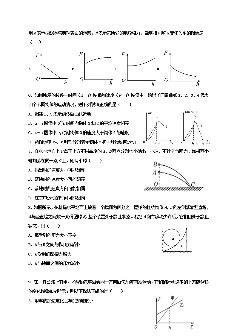 2021淮安涟水县一中高三10月月考物理试题含答案第2页