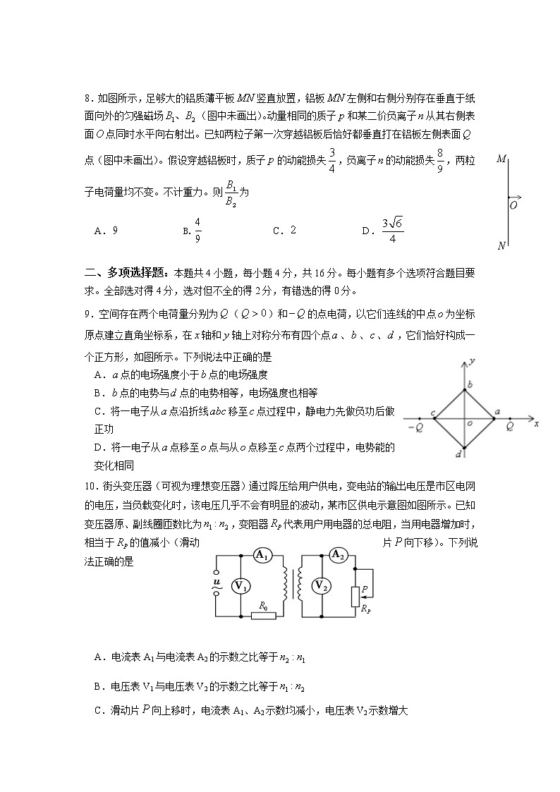 2021湖北省部分重点中学高三上学期10月联考物理试卷含答案03