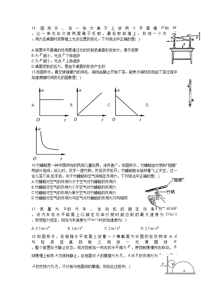 2021泸县五中高三上学期第一次月考理综-物理试题含答案第1页