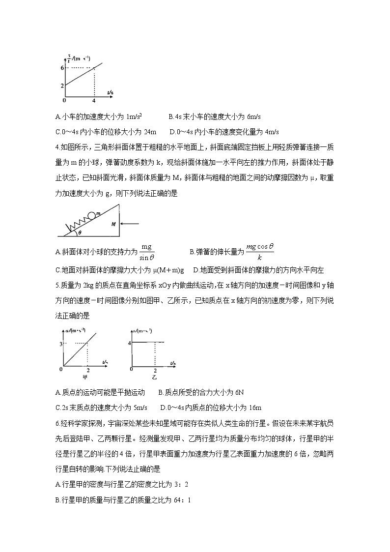 2021郑州示范性高中高三阶段性考试(三)物理含答案第2页