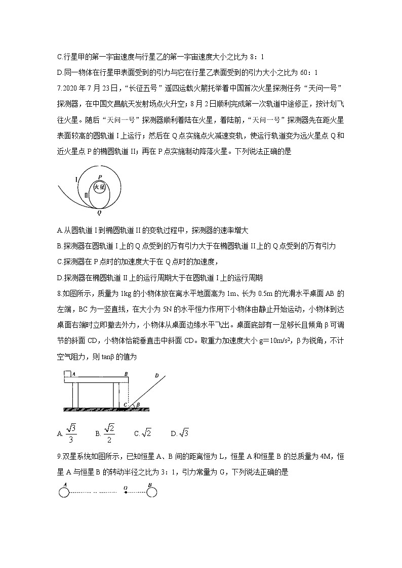 2021郑州示范性高中高三阶段性考试(三)物理含答案第3页