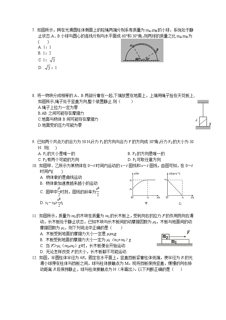 2021南昌新建县一中高三第一次月考物理试卷含答案02