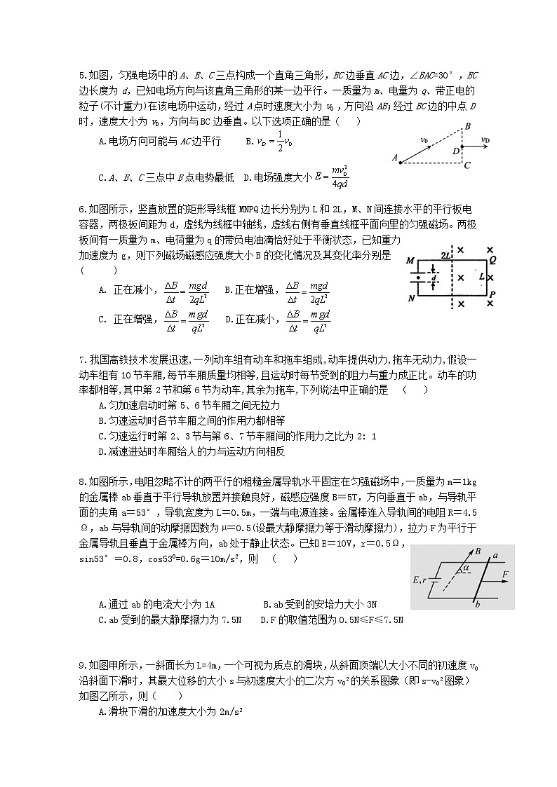 2021赣州会昌县七校高三联合月考物理试卷含答案02