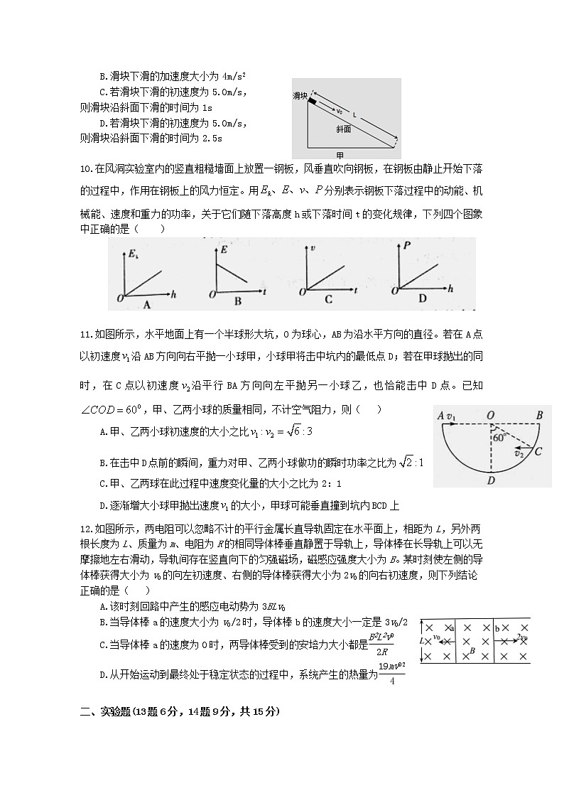 2021赣州会昌县七校高三联合月考物理试卷含答案03
