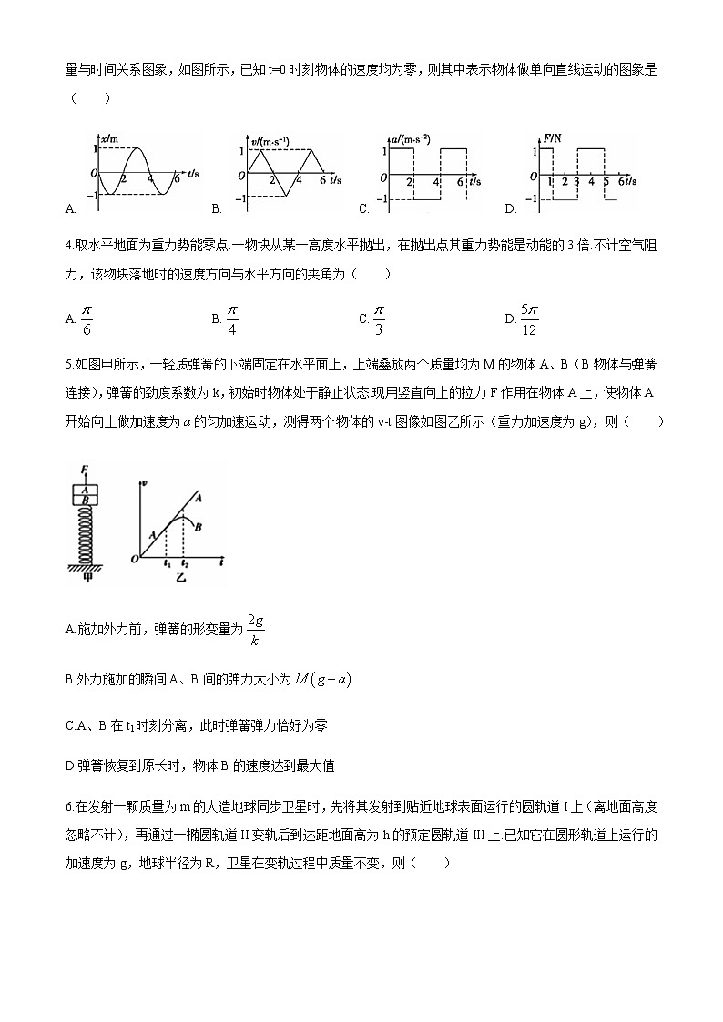 2021潍坊一中高三上学期开学检测物理试题含答案02