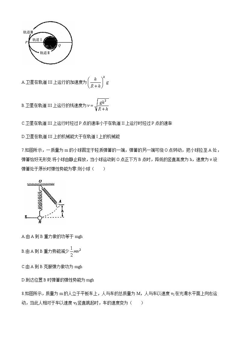 2021潍坊一中高三上学期开学检测物理试题含答案03