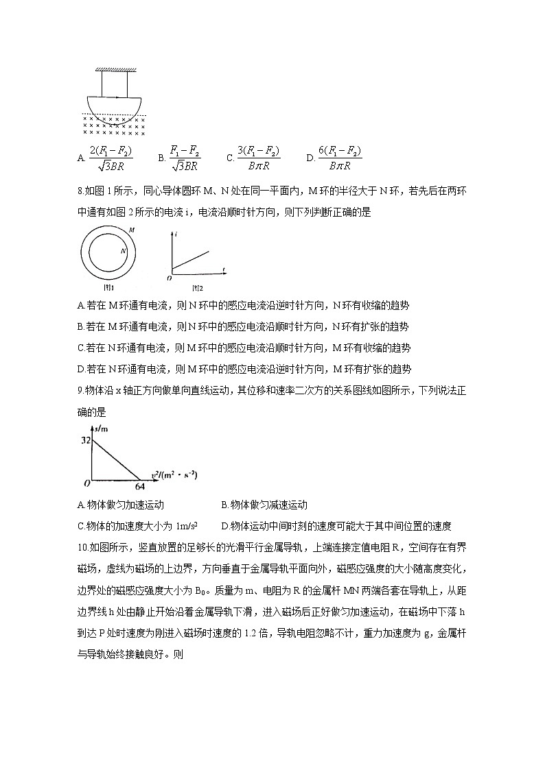 2021河南省天一大联考“顶尖计划”高三毕业班上学期第一次联考试题物理含答案第3页