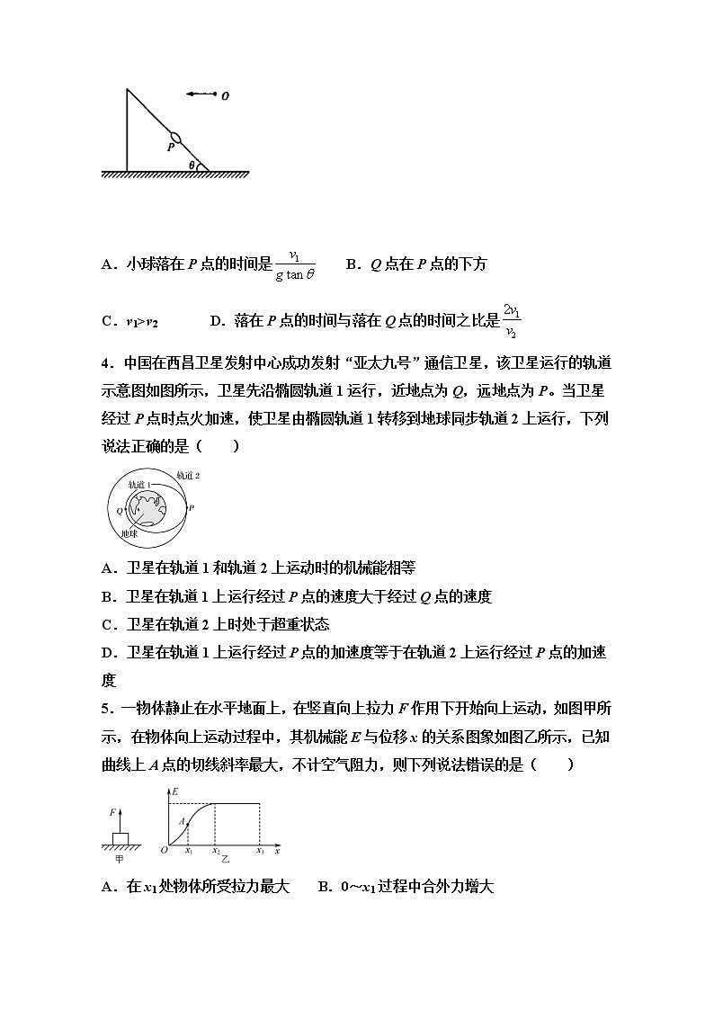 2021潍坊临朐县实验中学高三九月月考物理试卷含答案第2页