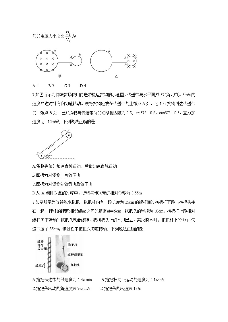2021云南、四川、贵州、西藏四省名校高三第一次大联考试题物理含答案第3页