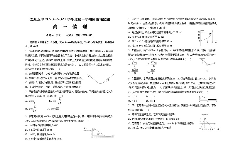 9月月考第1页