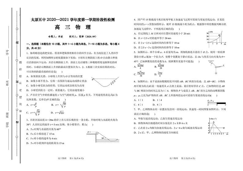 9月月考第1页