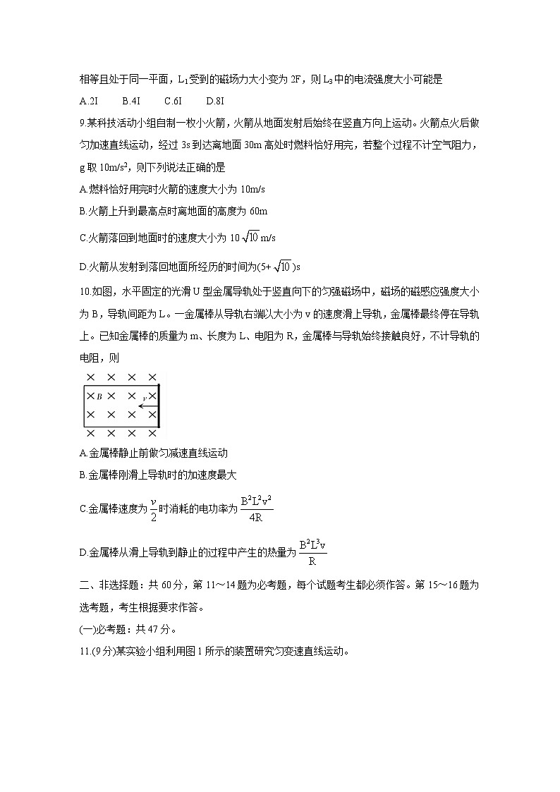 2021蚌埠高三上学期第一次质量监测(一模)试题物理含答案03