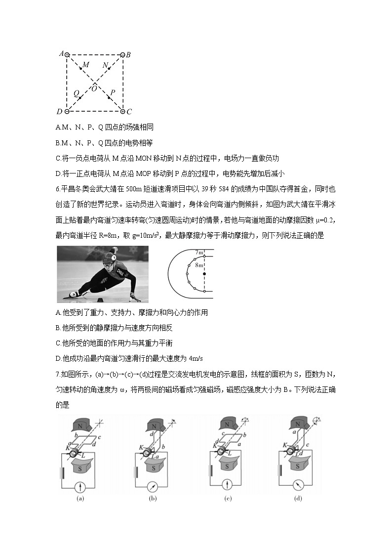 2021湖南省湖湘名校教育联合体高三上学期入学考试物理含答案03