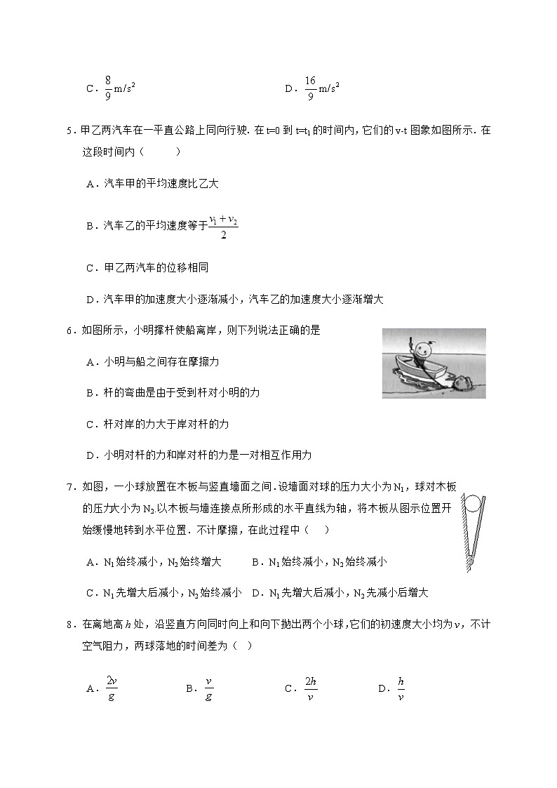 2021武威六中高三一轮复习过关考试(一)(开学考试)物理试题含答案第2页