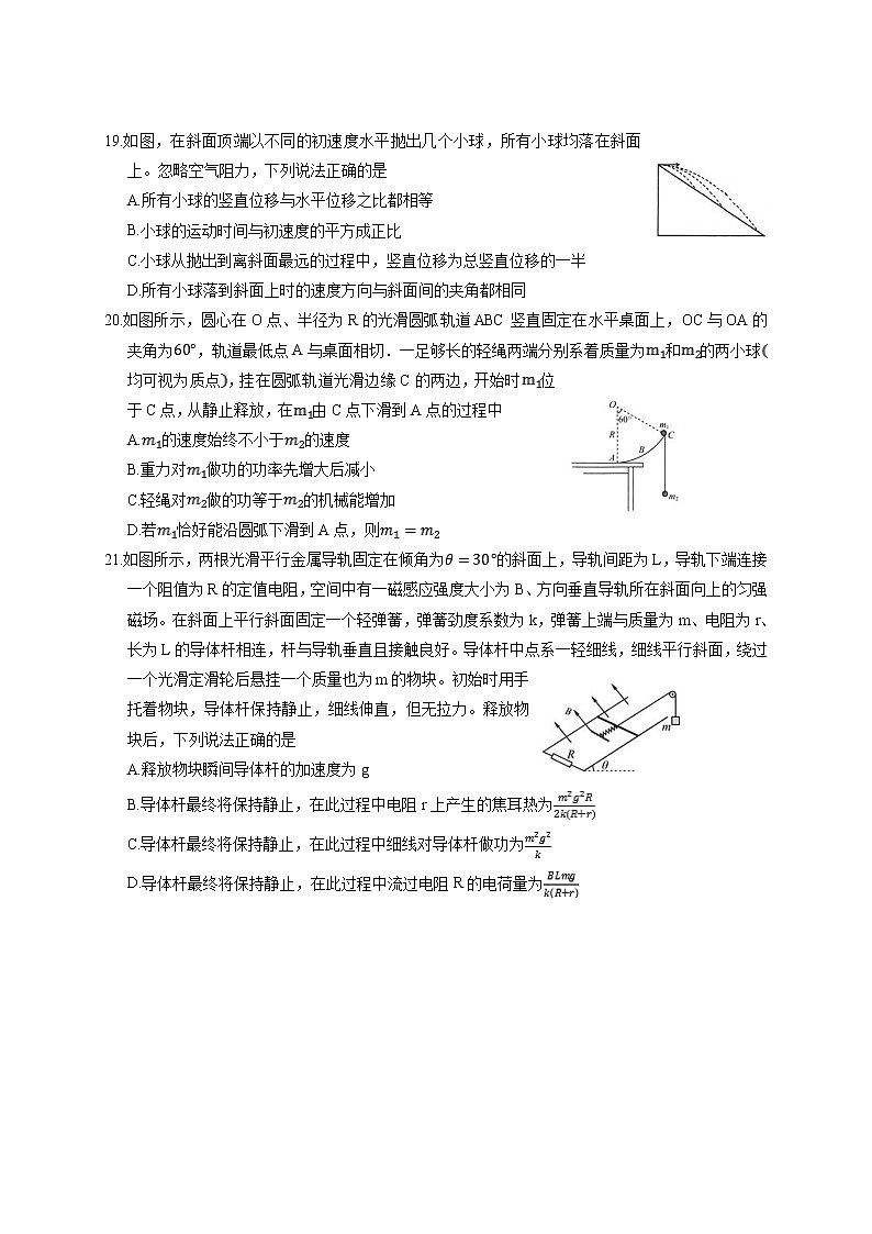 2020宁夏六盘山高级中学高三第四次模拟测试理科综合-物理试题含答案02
