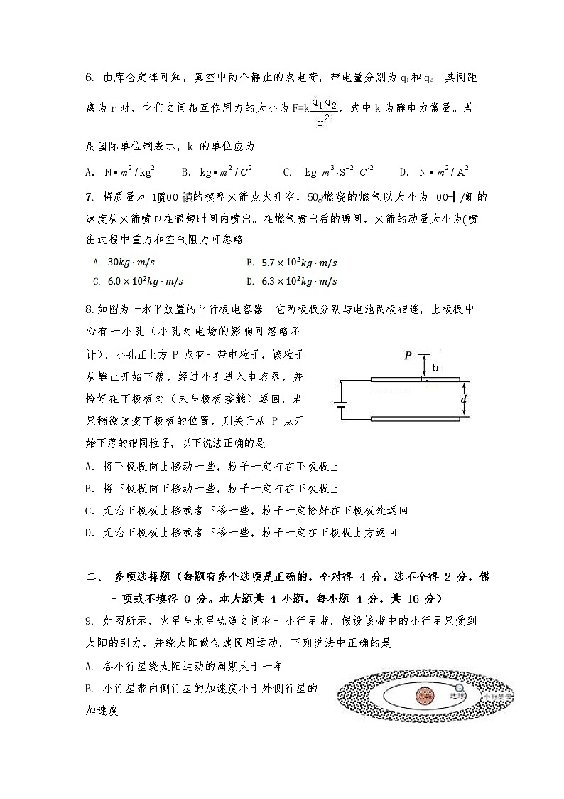 2021屆惠一調(diào)物理試題真題.pdf2021屆惠一調(diào)物理試題真題第2頁