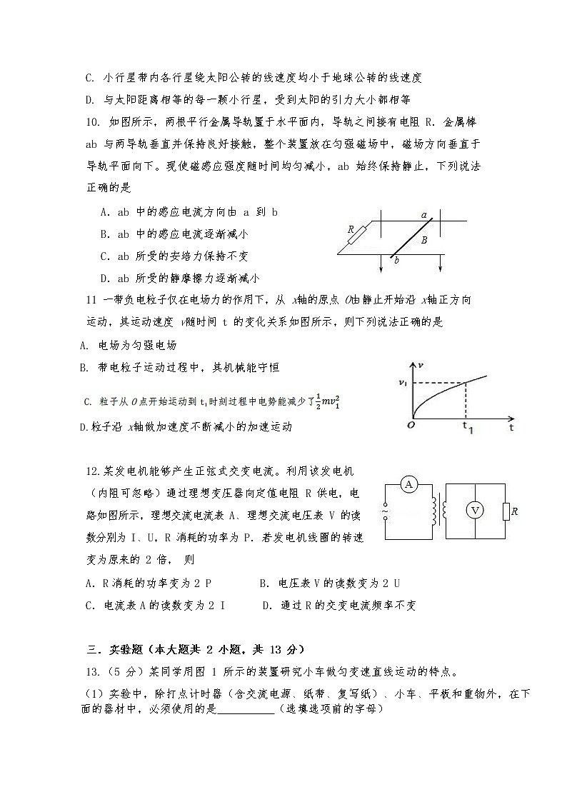 2021屆惠一調(diào)物理試題真題.pdf2021屆惠一調(diào)物理試題真題第3頁