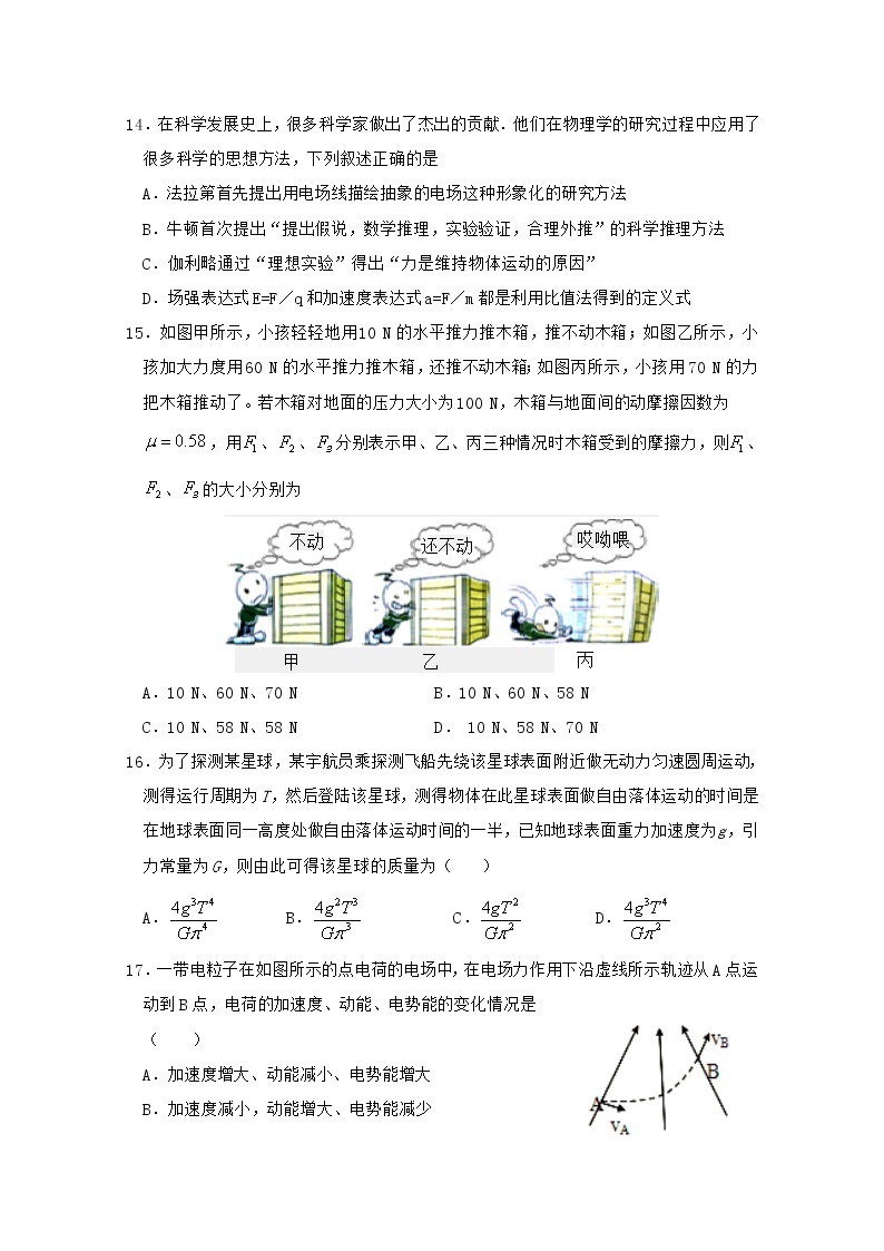 2020陕西省洛南中学高三第十次模拟理综-物理试题含答案01