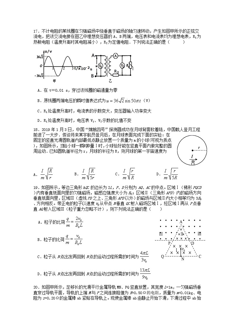 2020上饒橫峰中學高三下學期高考適應性考試物理試題含答案第2頁