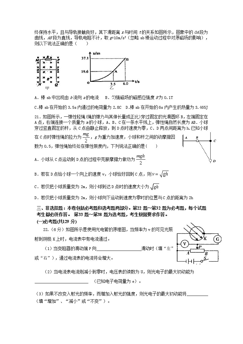 2020上饒橫峰中學高三下學期高考適應性考試物理試題含答案第3頁