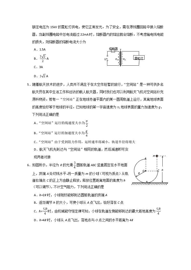 2020烟台高三高考适应性练习(一)物理试题含答案02