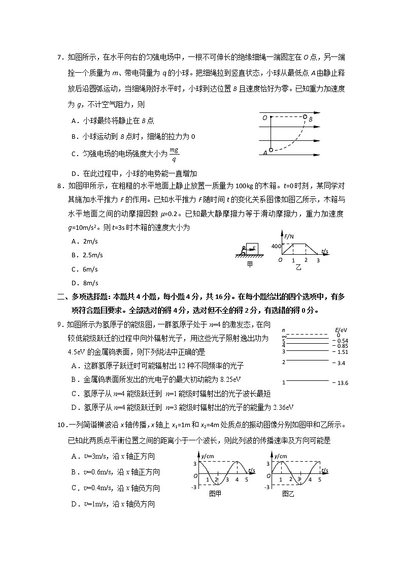 2020烟台高三高考适应性练习(一)物理试题含答案03