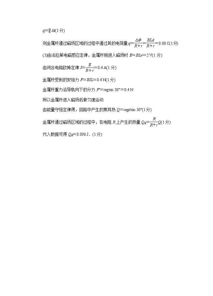 (答案)2019-2020学年高三年级第二学期6月阶段测试(2)第3页
