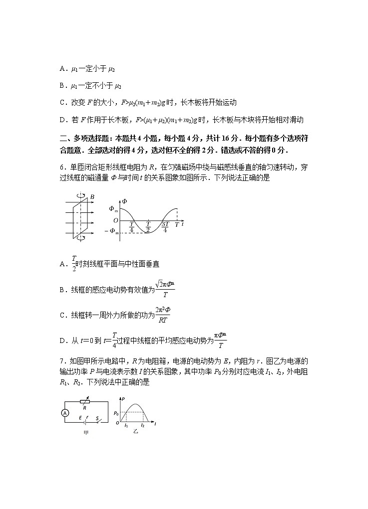 (试卷版)2019-2020学年高三年级第二学期6月阶段测试(2)第3页