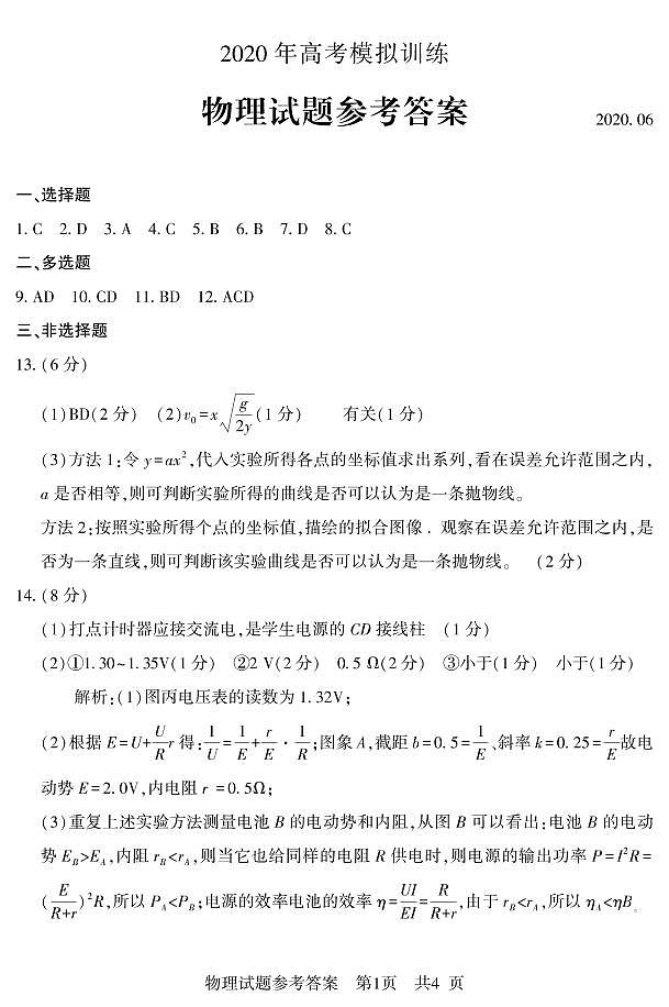 物理第1页