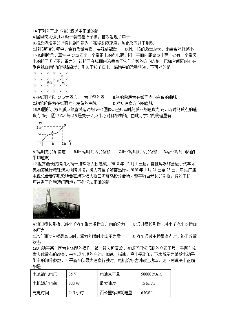 2020泸县四中高三下学期第四次学月考试理综-物理试题含答案01