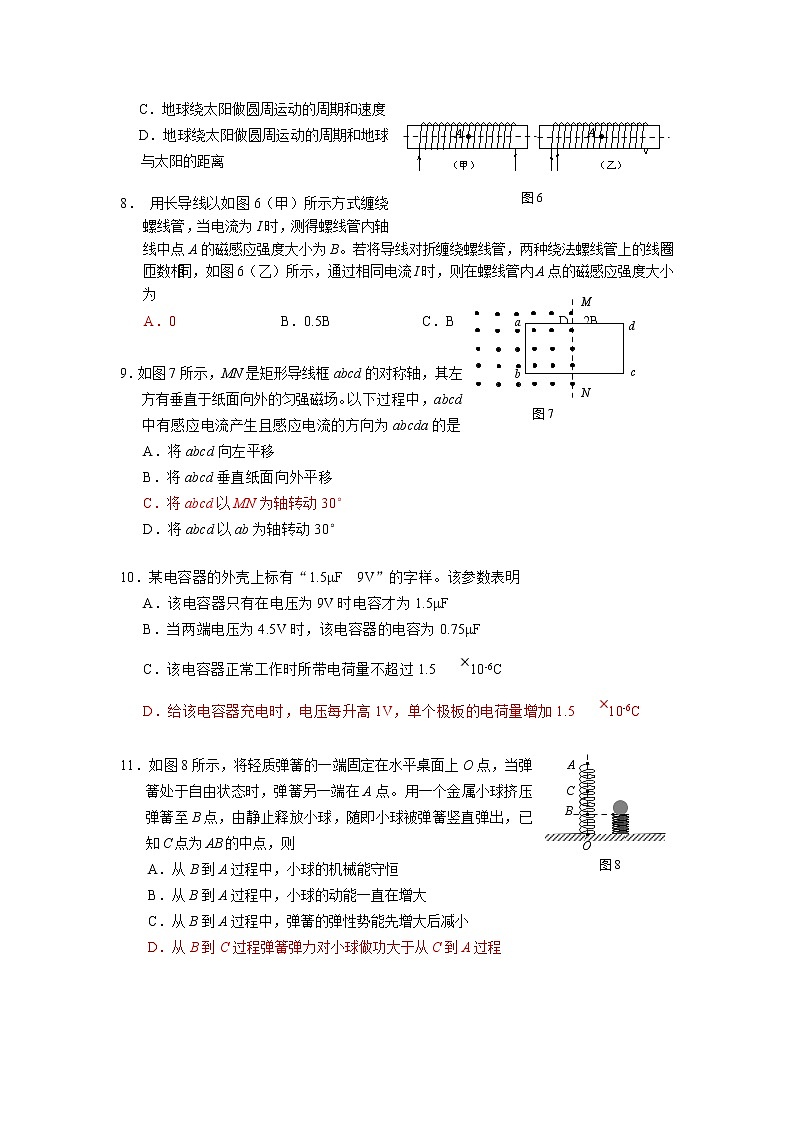 2020北京昌平区高三下学期第二次统一练习(二模)物理试题含答案03
