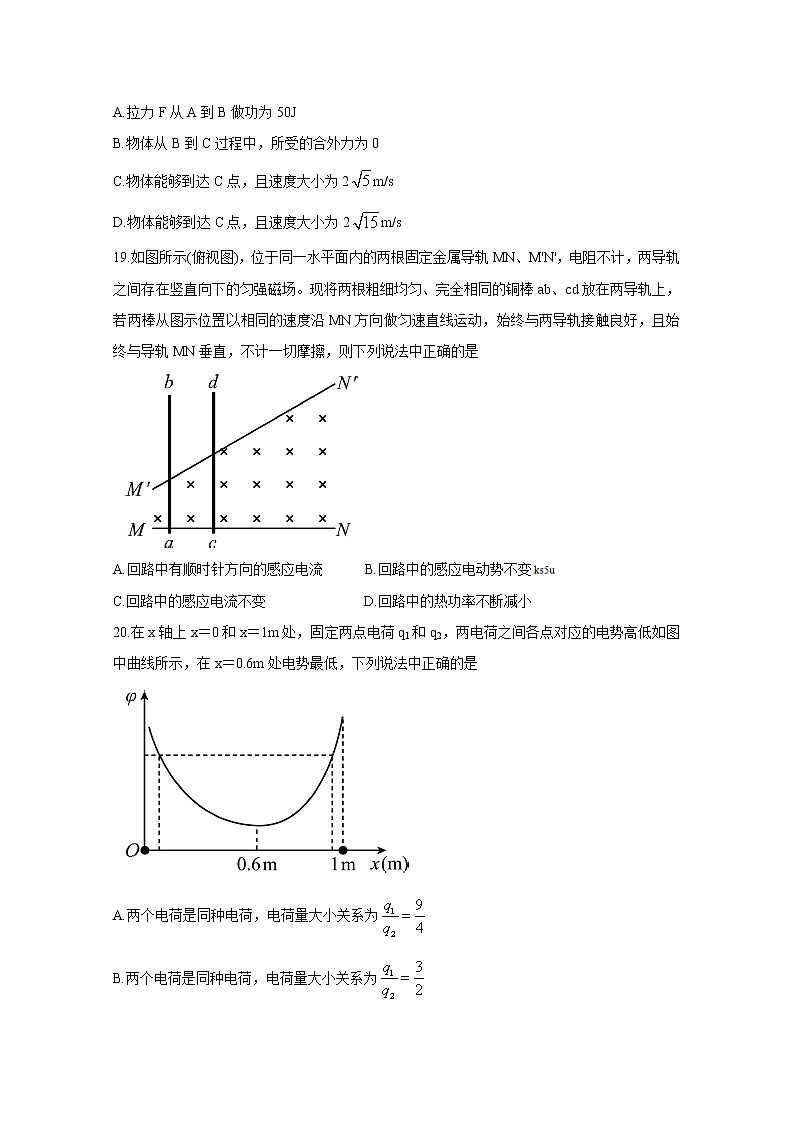 2020遂宁射洪中学高三6月第一次模拟考试物理试题含答案第3页