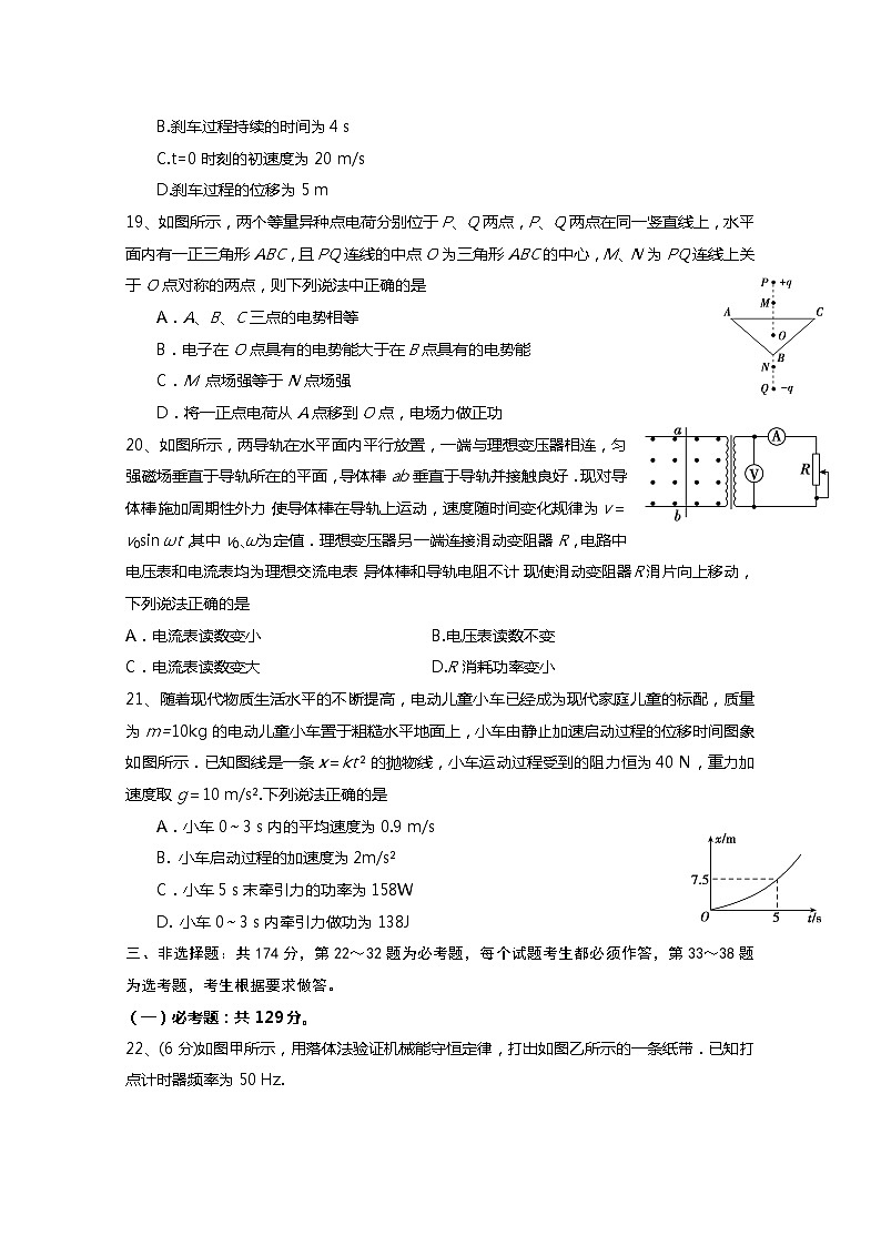 2020拉萨中学高三第七次月考理综物理试题含答案02