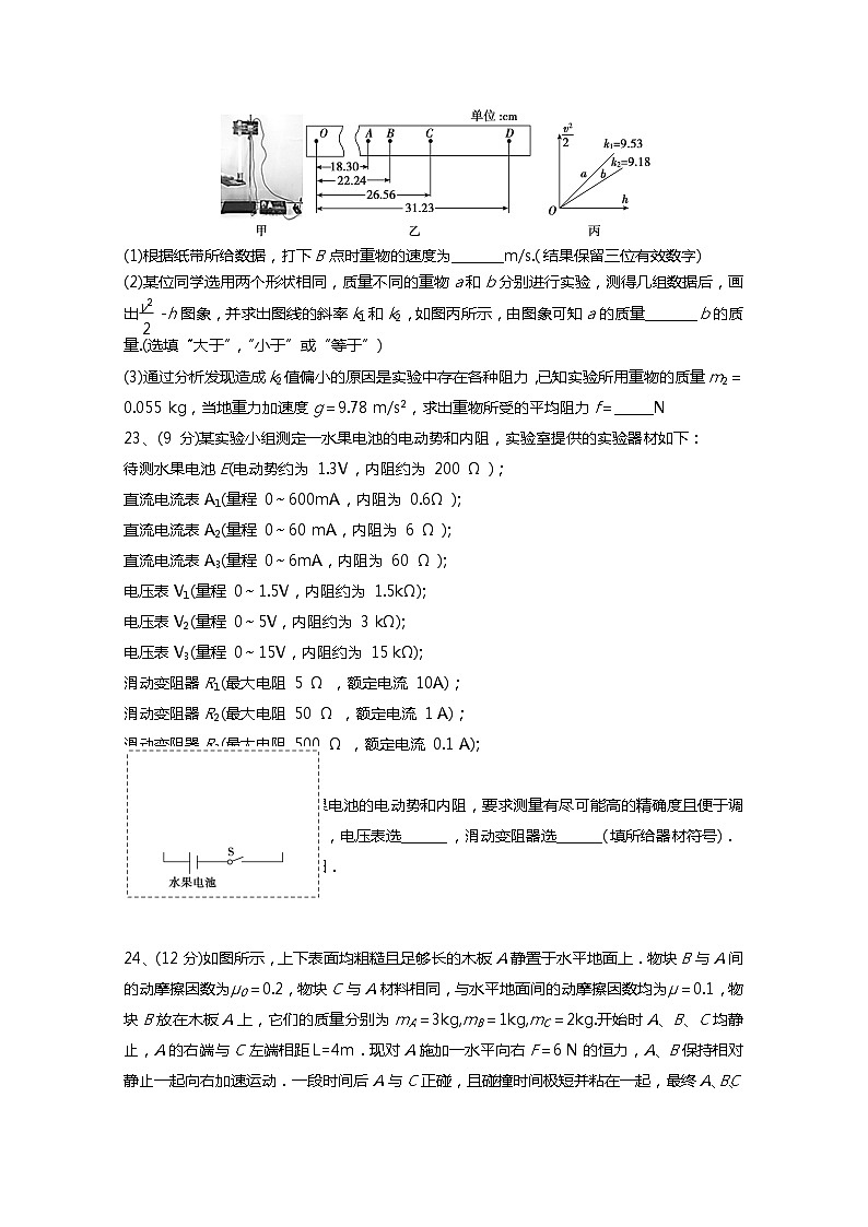 2020拉萨中学高三第七次月考理综物理试题含答案03