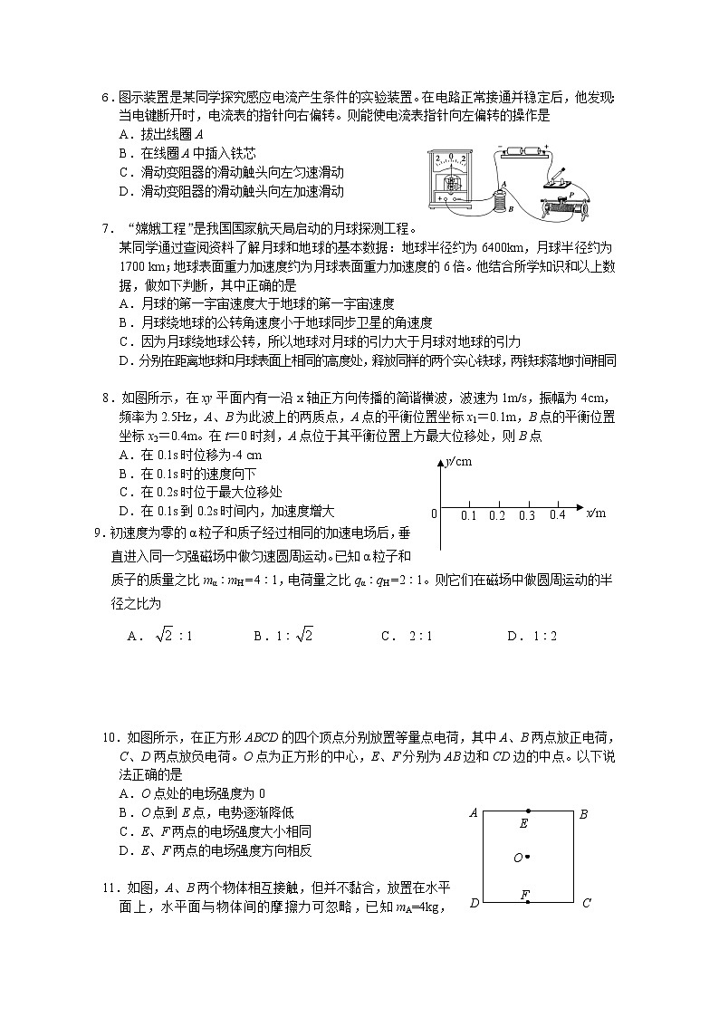 2020北京豐臺區(qū)高三下學期綜合練習（一）（一模）物理試題含答案第2頁